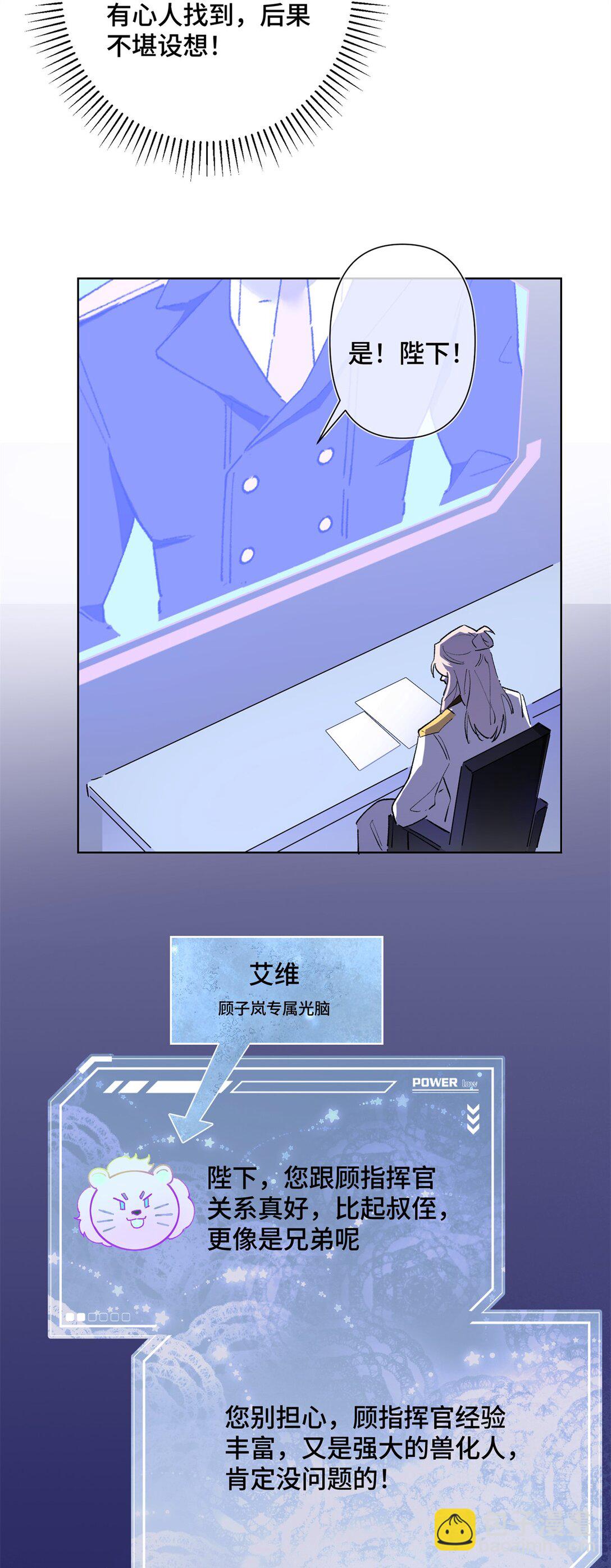 03 我只是按规矩办事-第4话