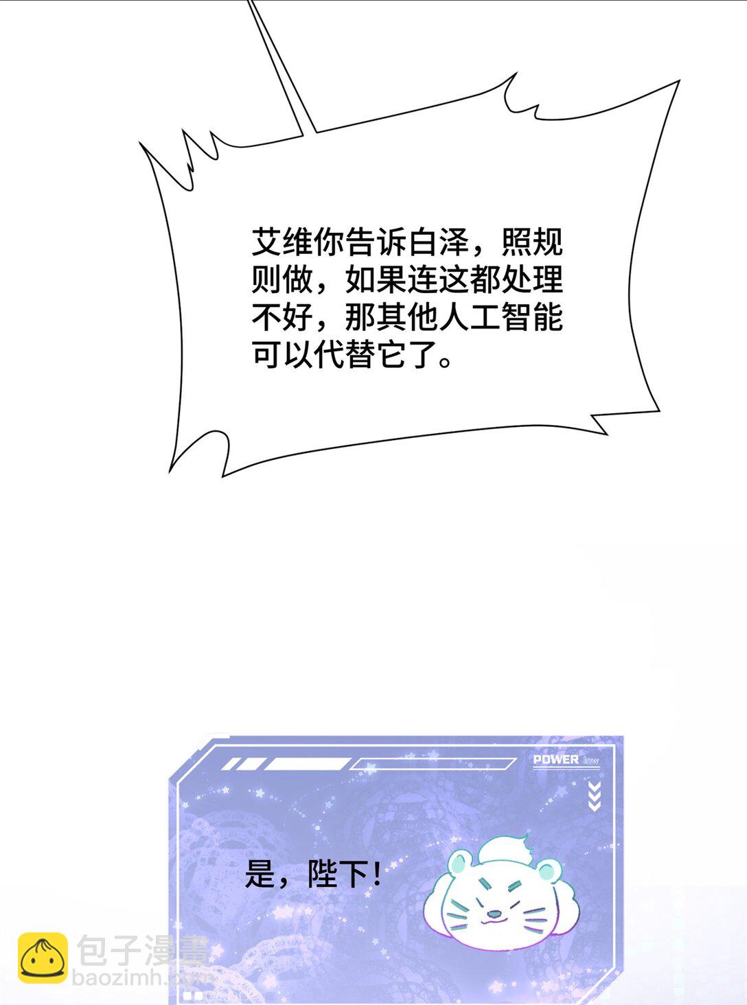 03 我只是按规矩办事-第4话