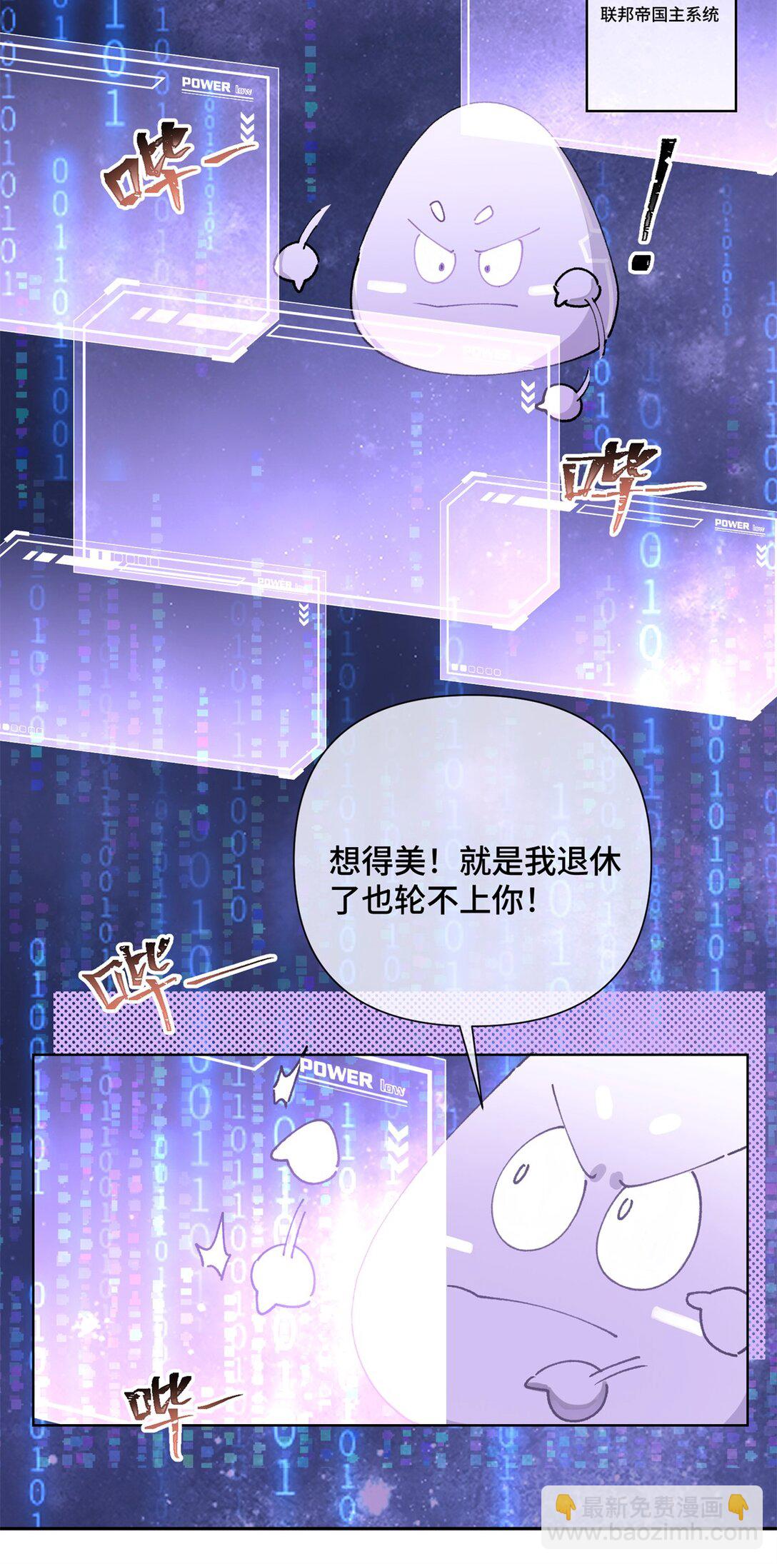 03 我只是按规矩办事-第4话