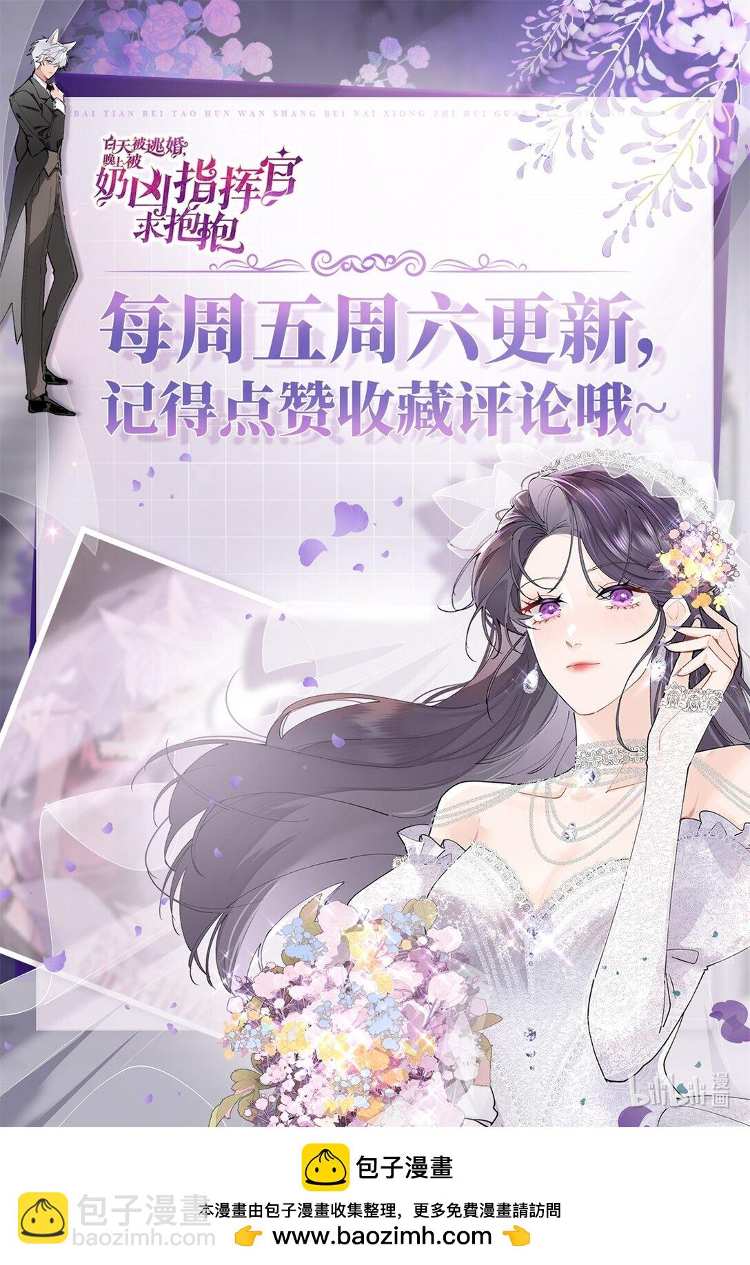 03 我只是按规矩办事-第4话