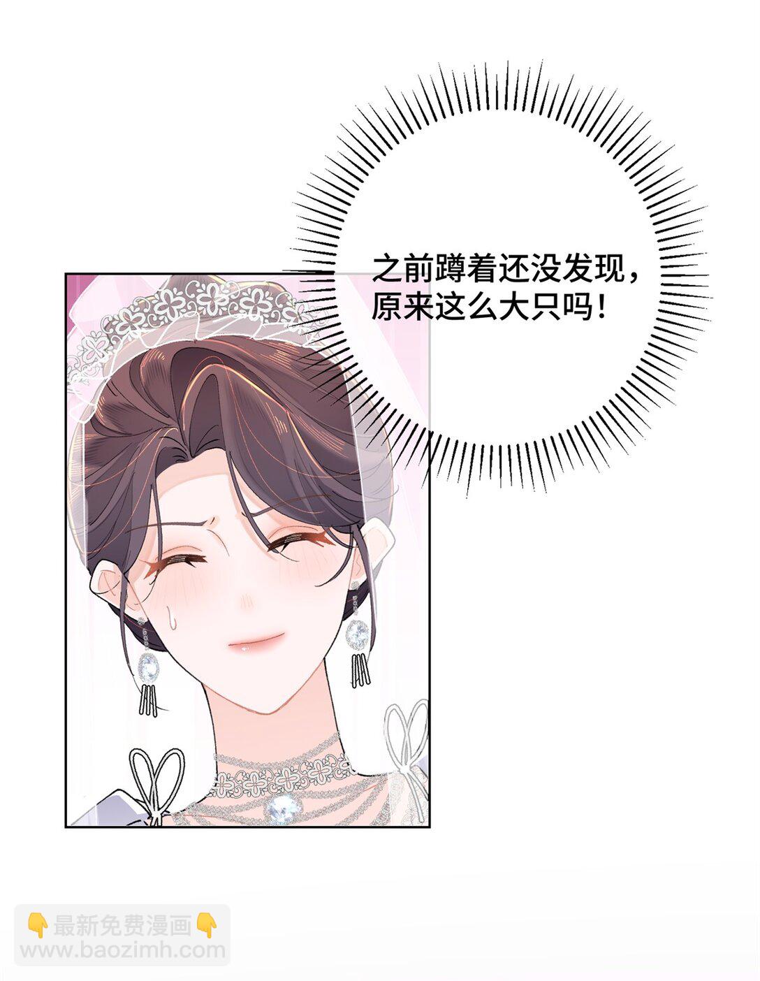 03 我只是按规矩办事-第4话