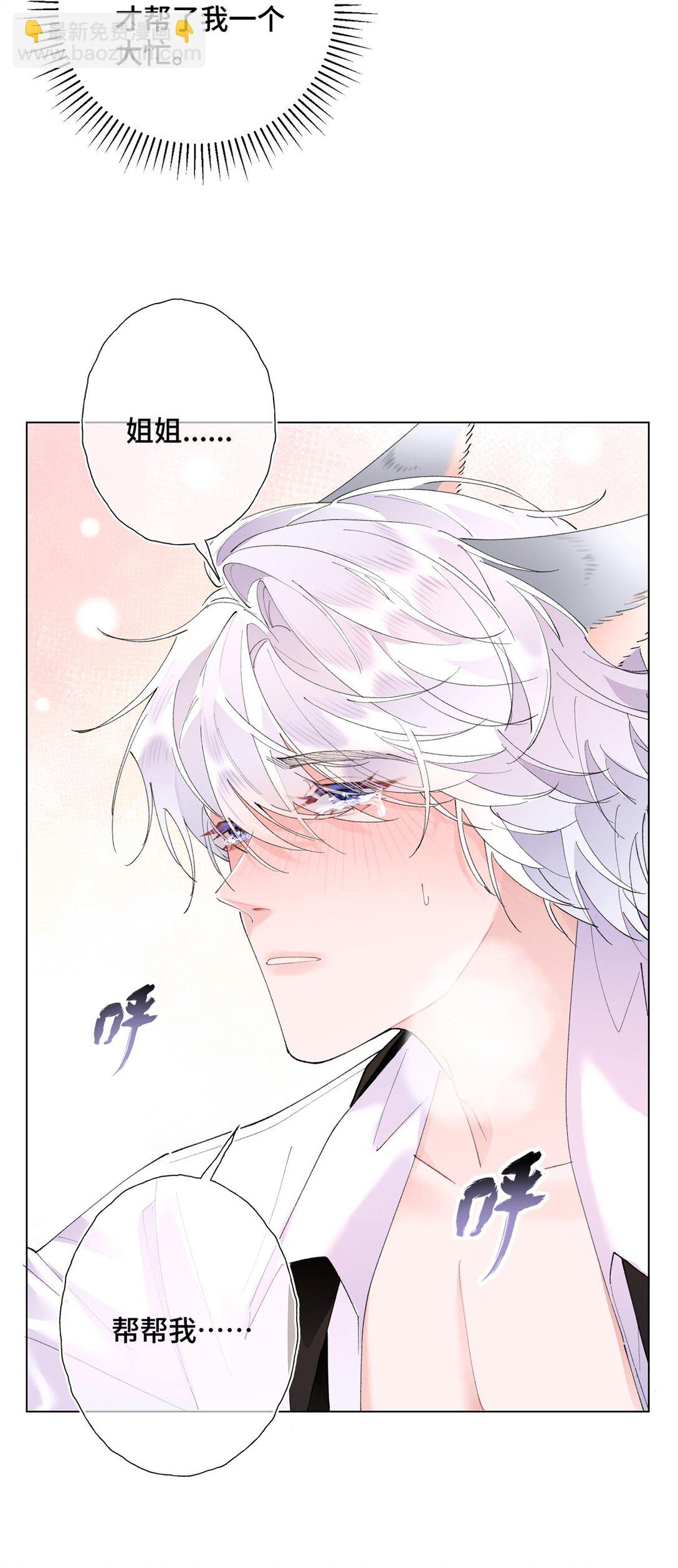 05 他的专属药剂-第6话