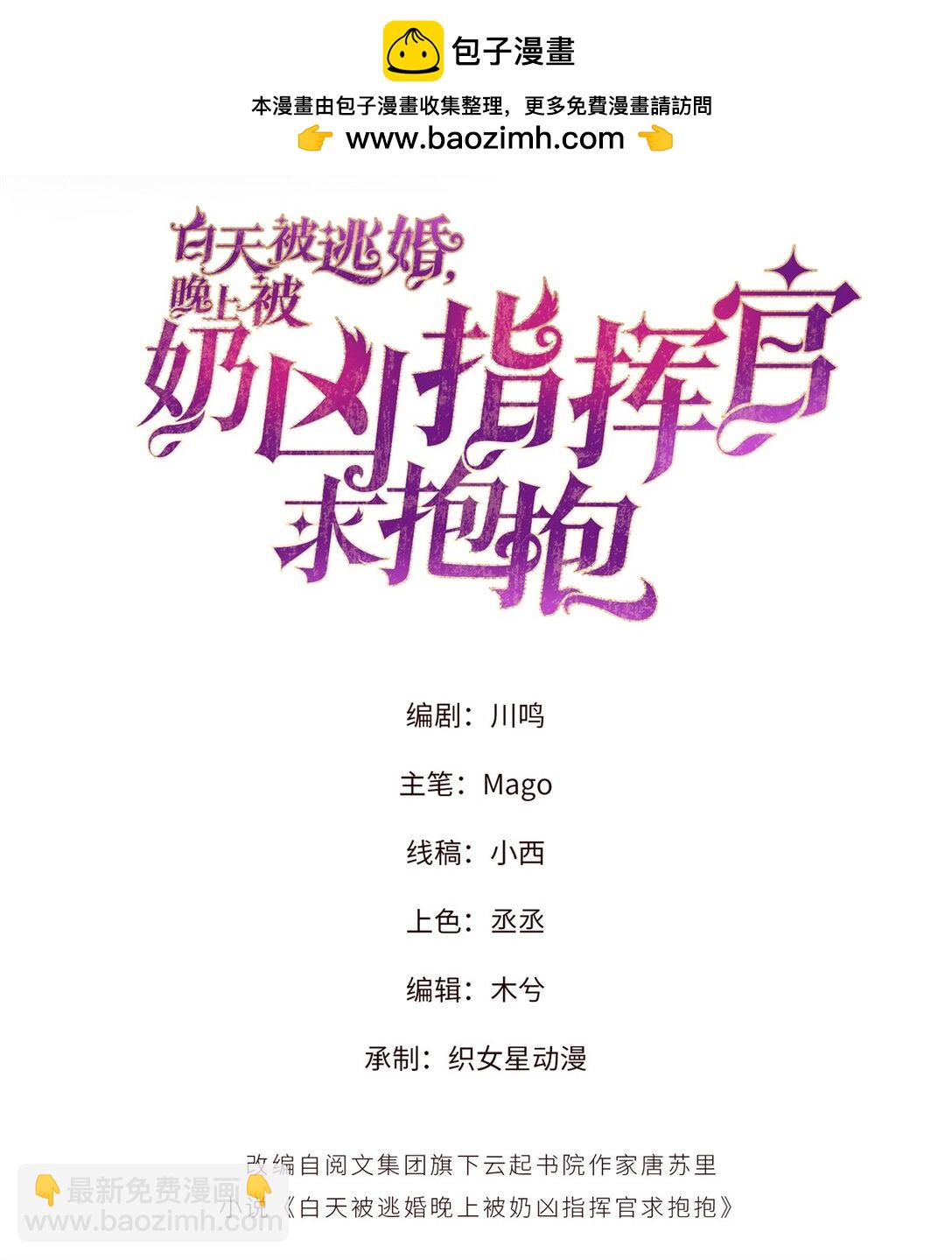 05 他的专属药剂-第6话