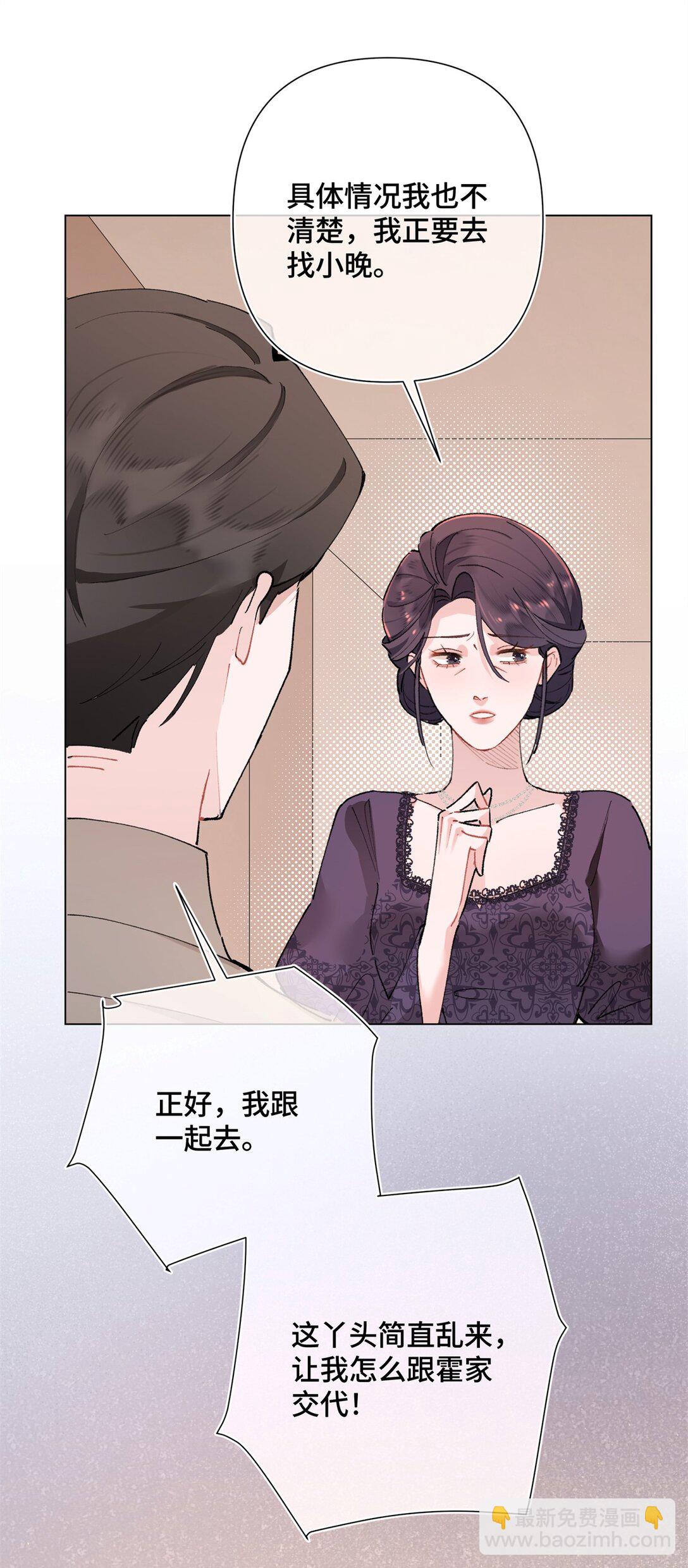 05 他的专属药剂-第6话