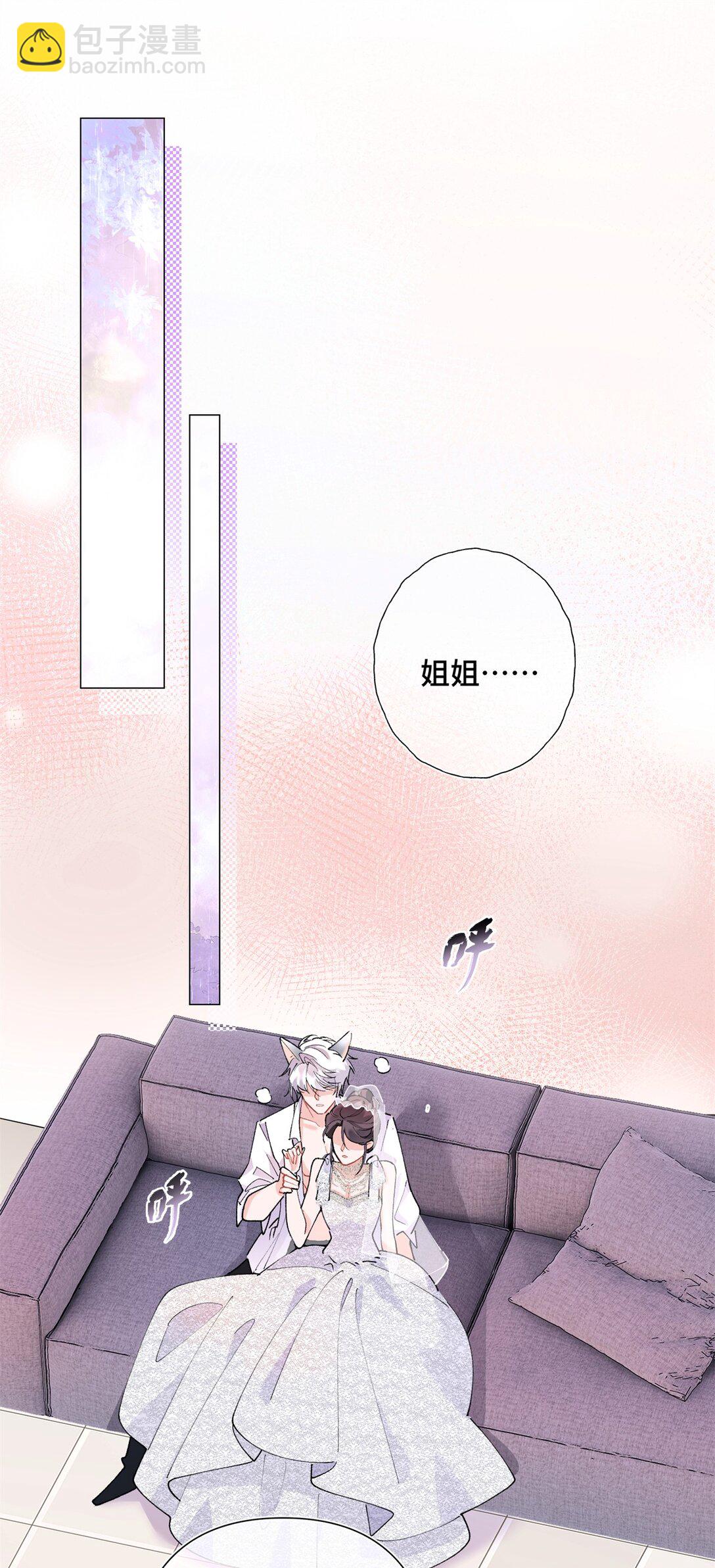 05 他的专属药剂-第6话