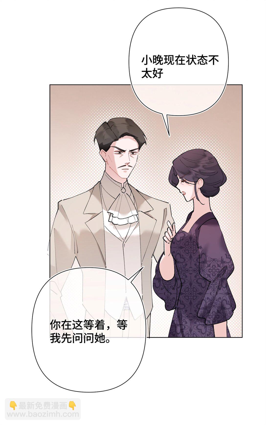 05 他的专属药剂-第6话