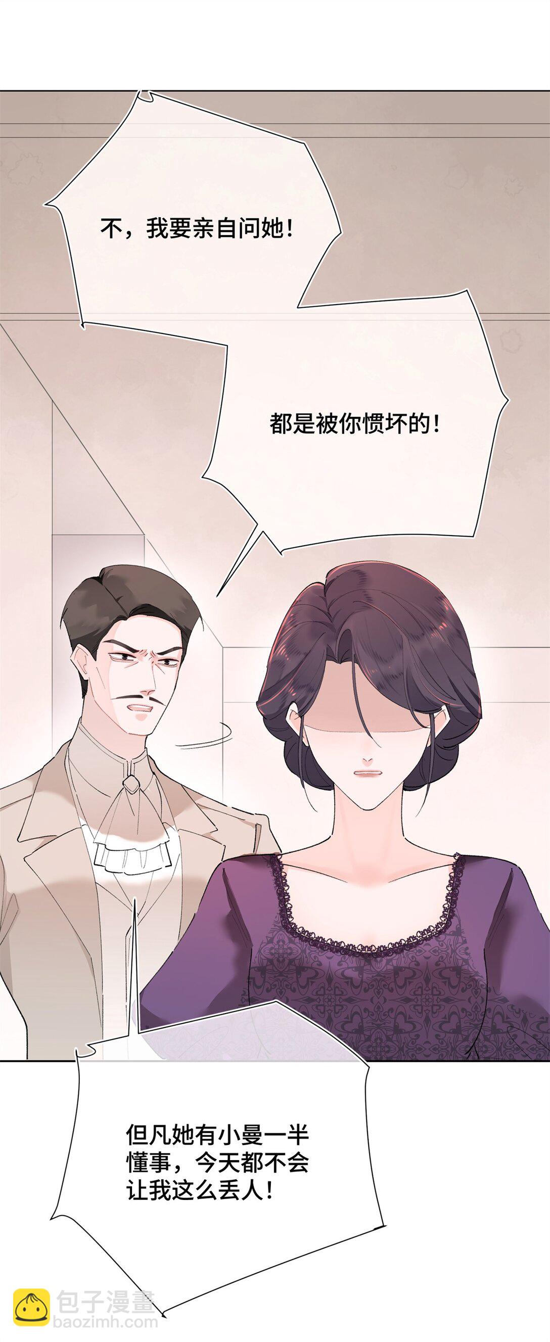 05 他的专属药剂-第6话