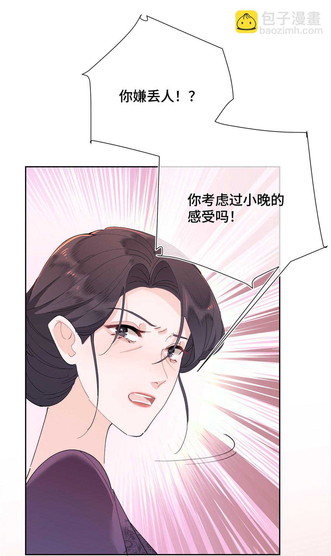 05 他的专属药剂-第6话