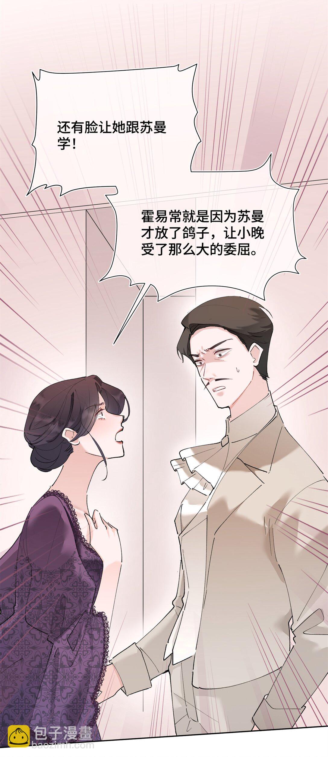 05 他的专属药剂-第6话