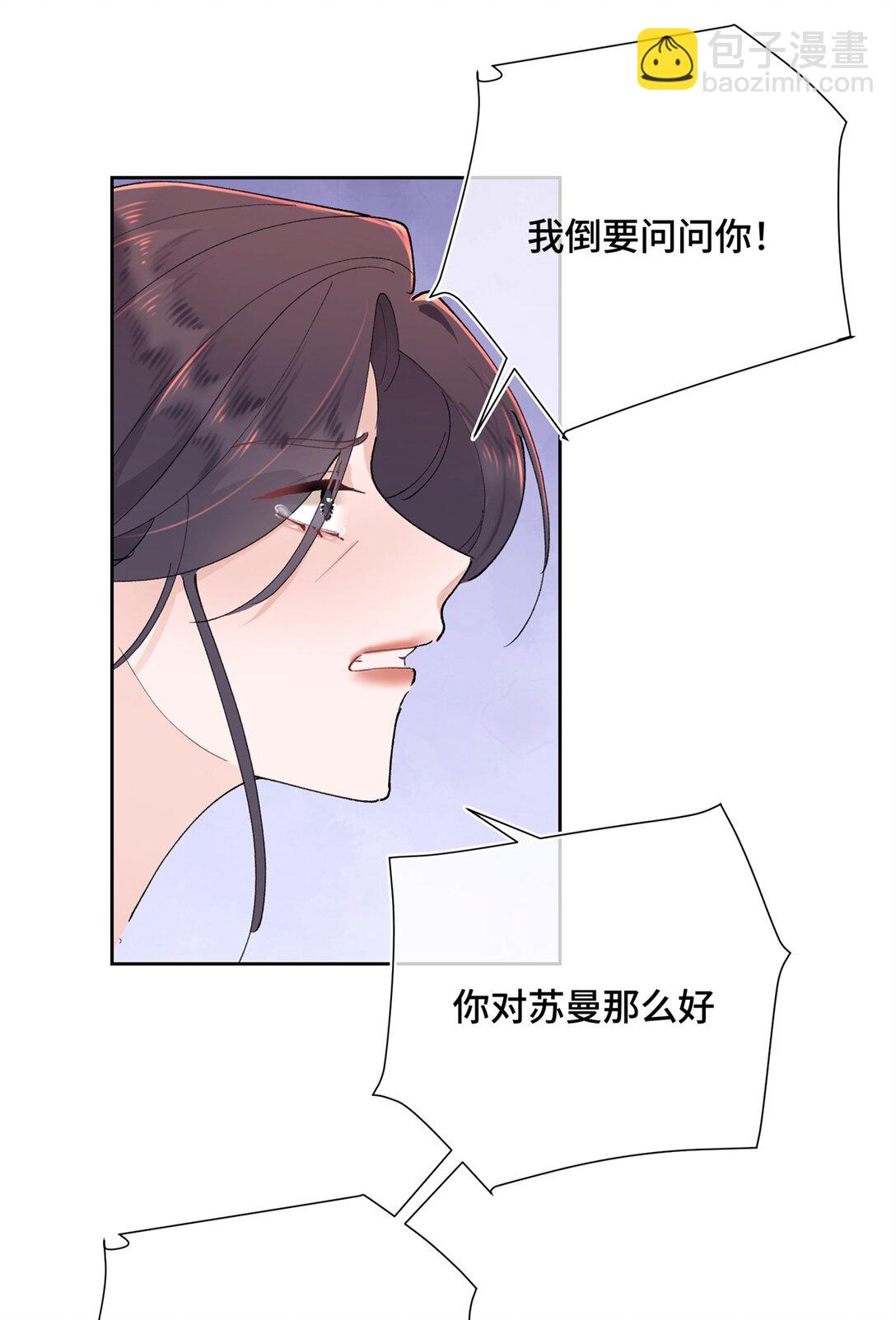 05 他的专属药剂-第6话