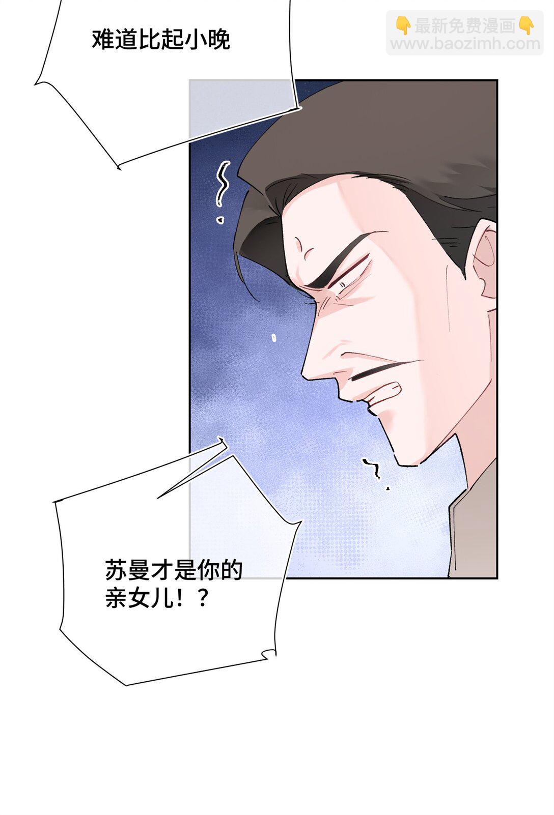 05 他的专属药剂-第6话