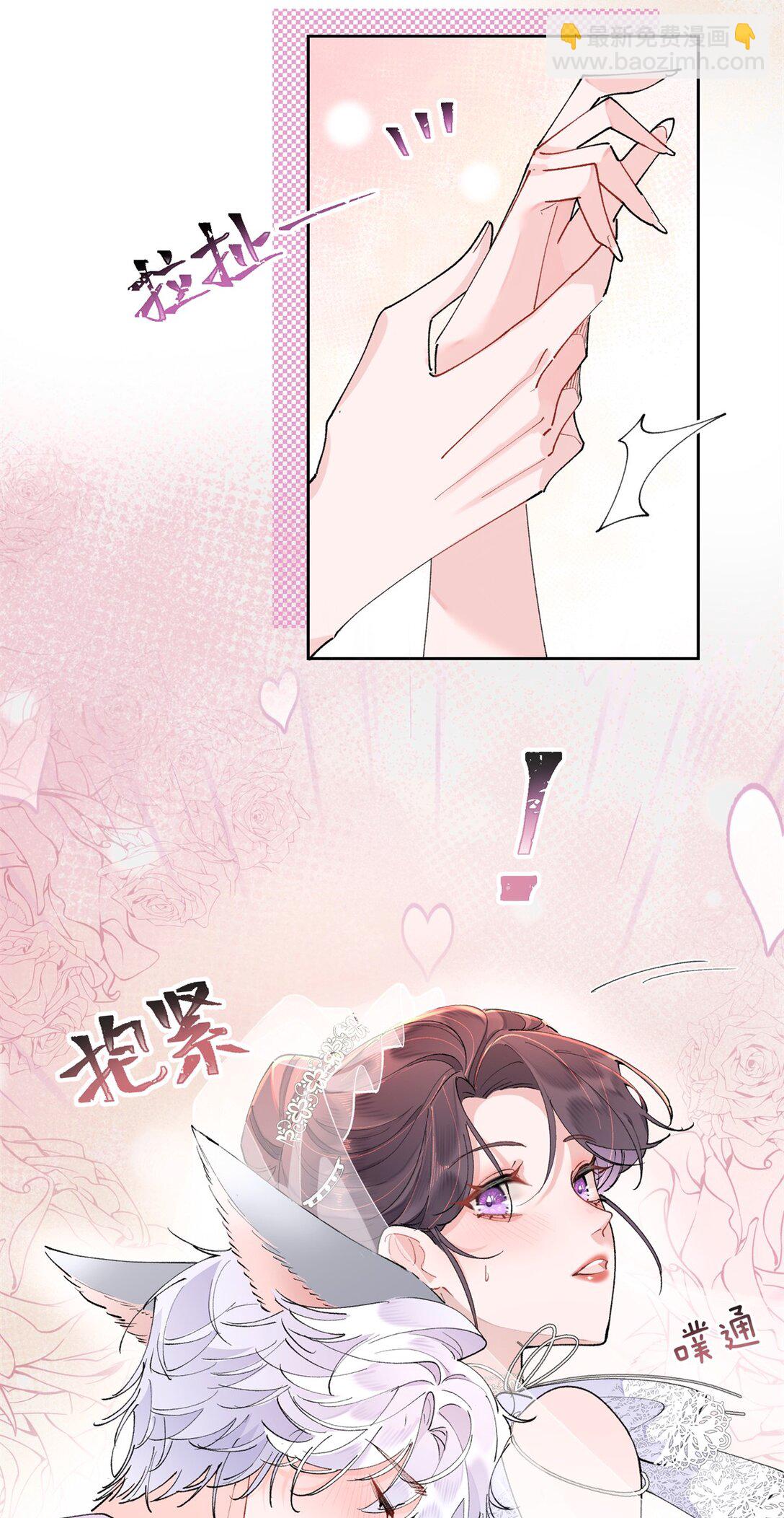 05 他的专属药剂-第6话