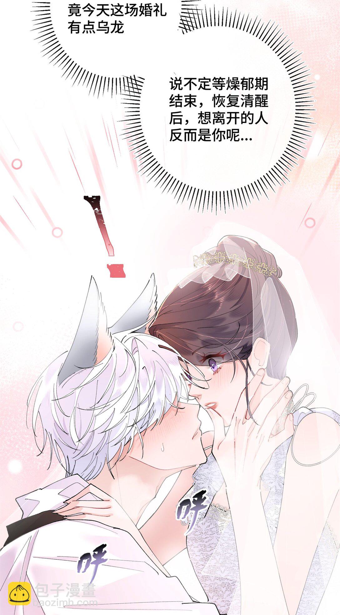 05 他的专属药剂-第6话