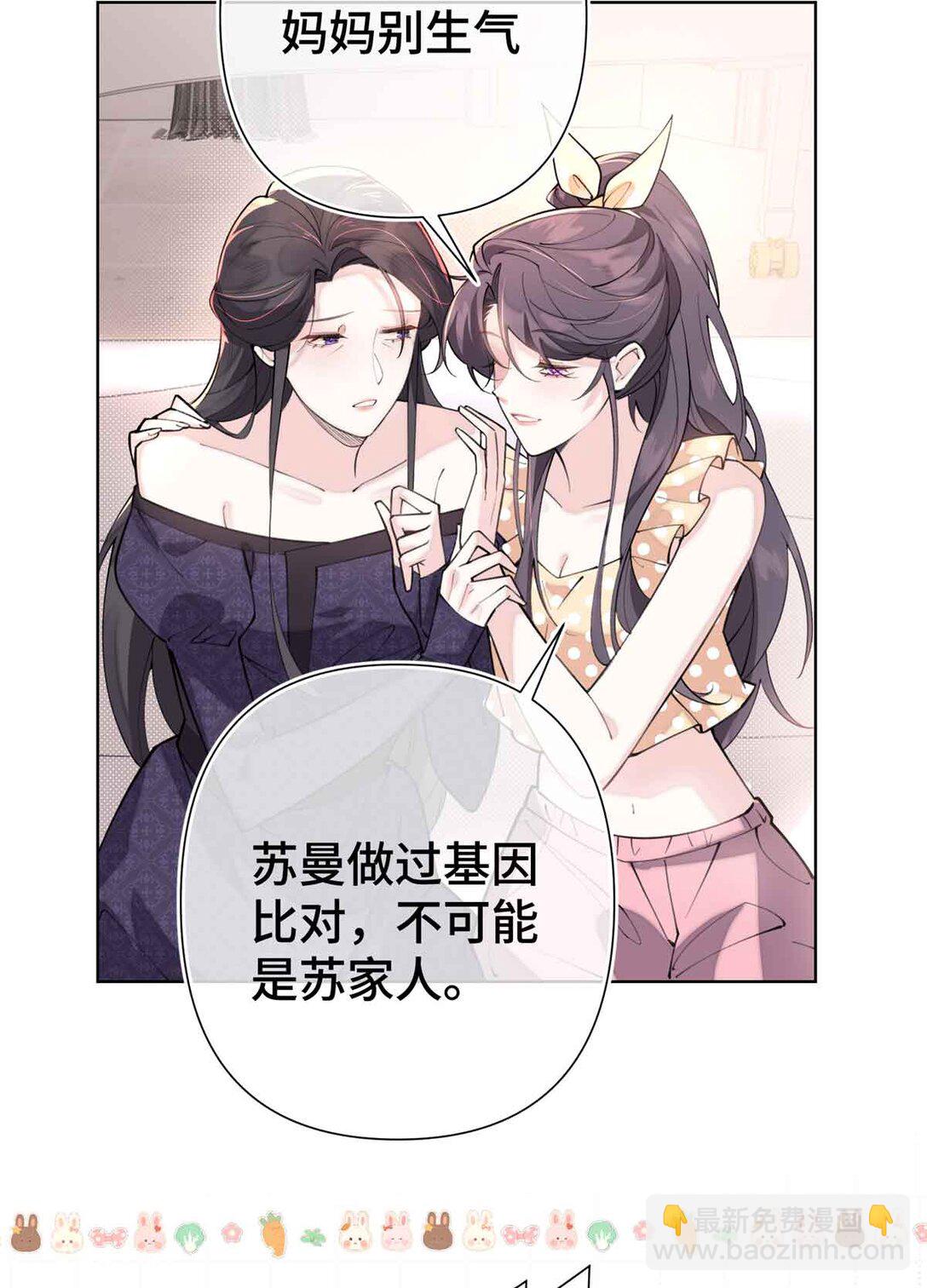 07 怎么会是同一个人？-第8话