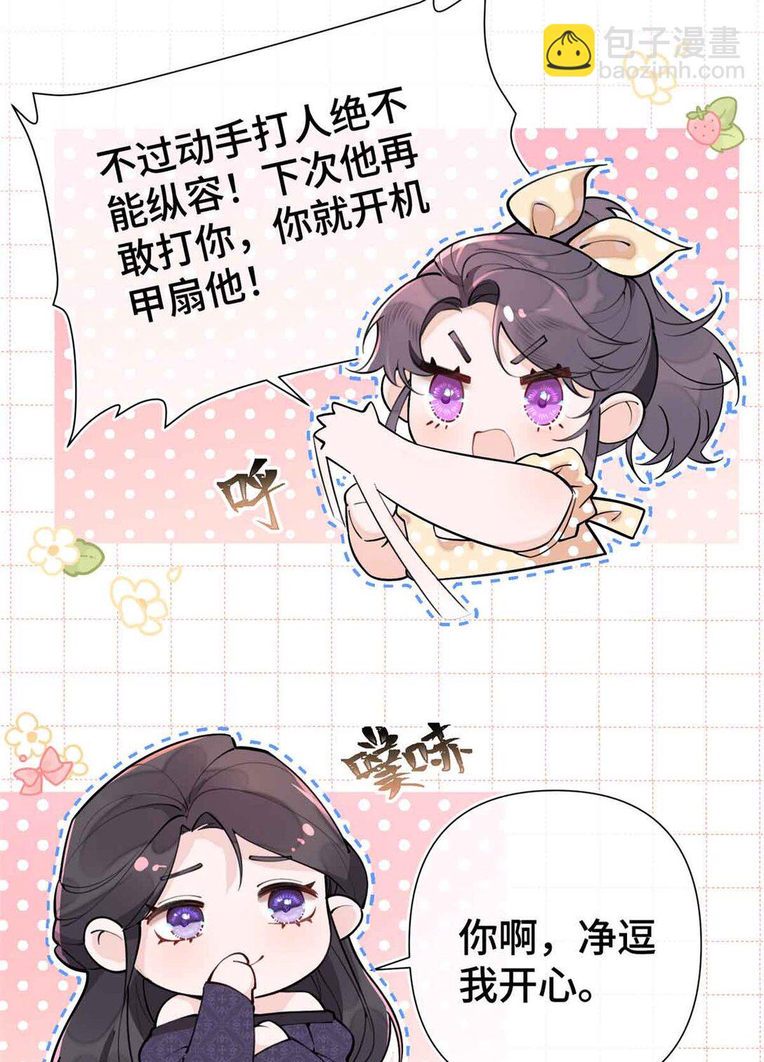 07 怎么会是同一个人？-第8话