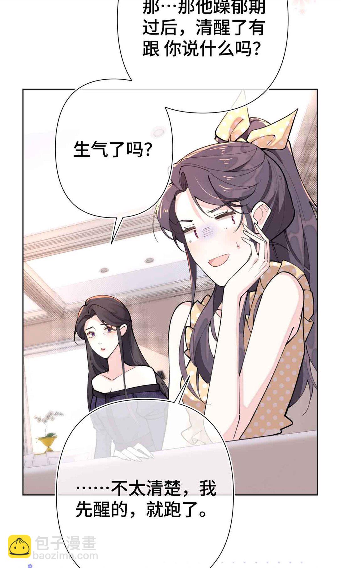 07 怎么会是同一个人？-第8话