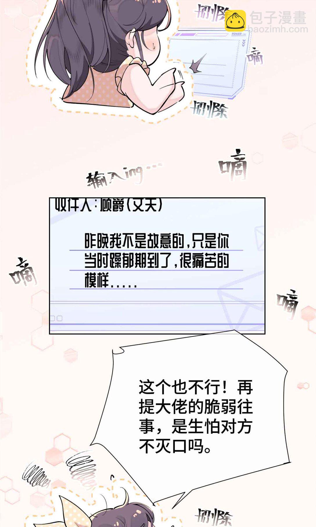 07 怎么会是同一个人？-第8话