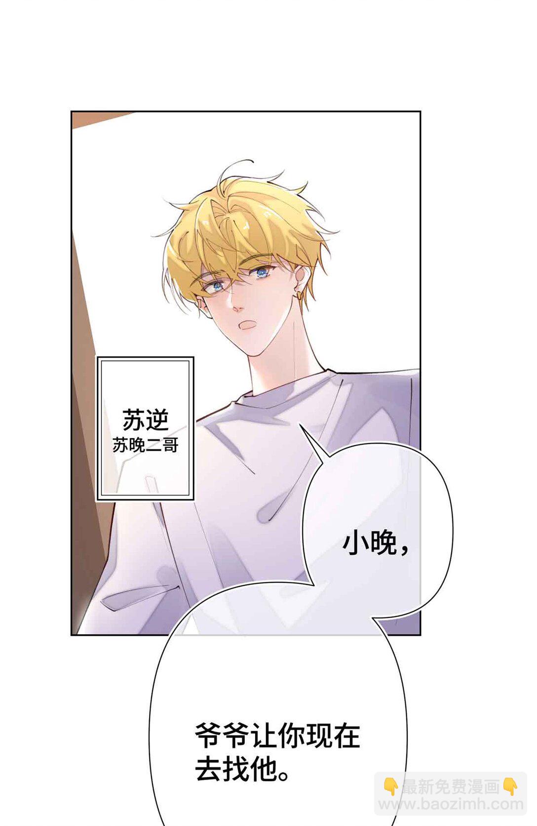 07 怎么会是同一个人？-第8话