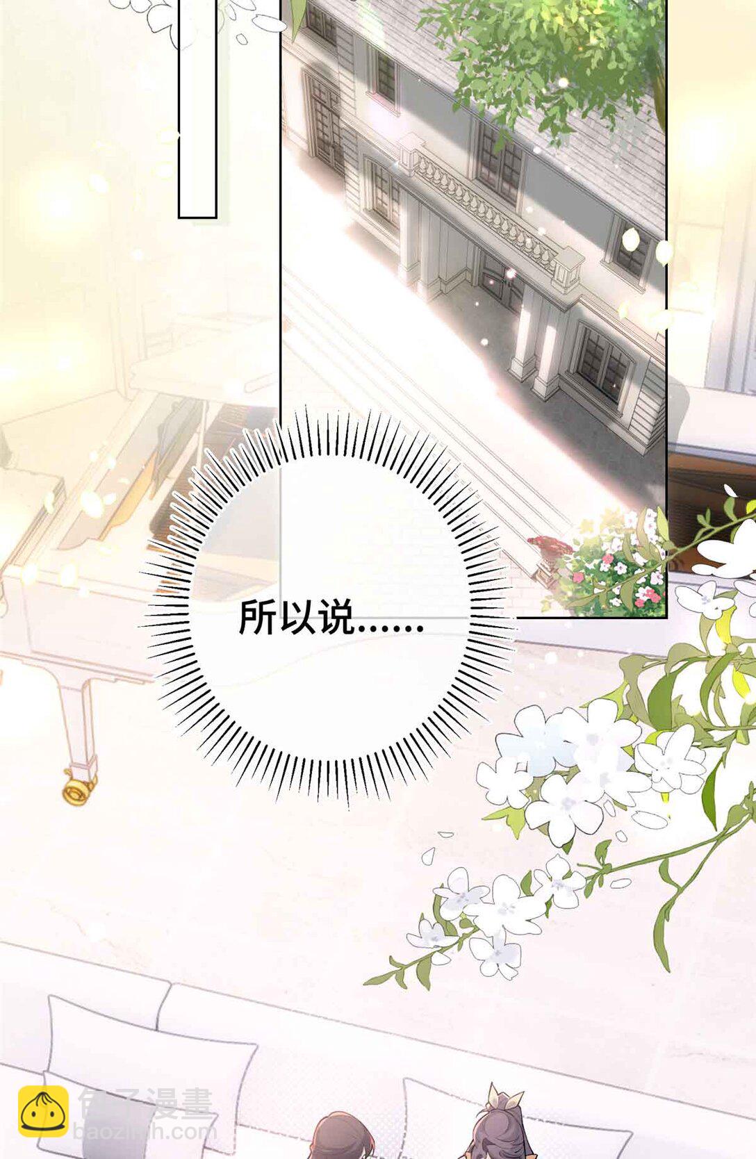 07 怎么会是同一个人？-第8话