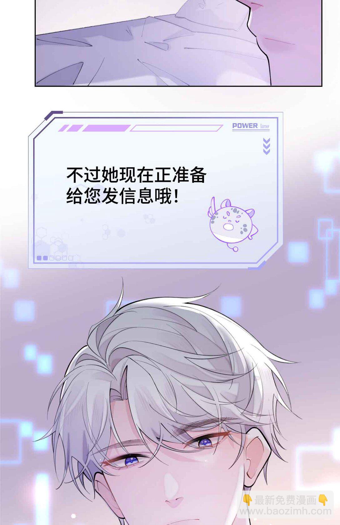 07 怎么会是同一个人？-第8话