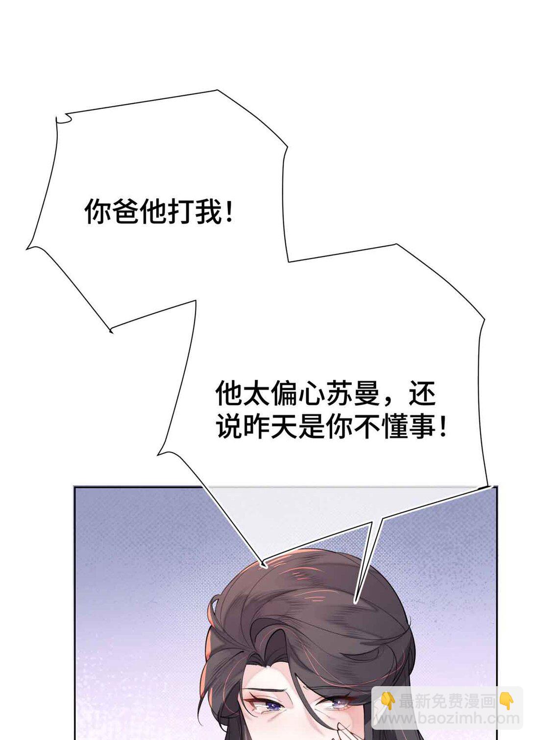 07 怎么会是同一个人？-第8话