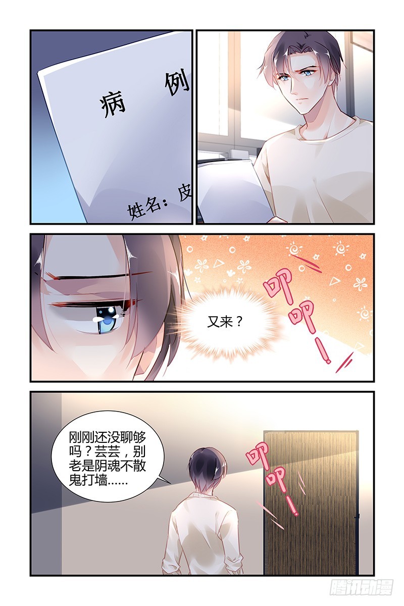 拜託！把我變美！ - 第56話 - 1