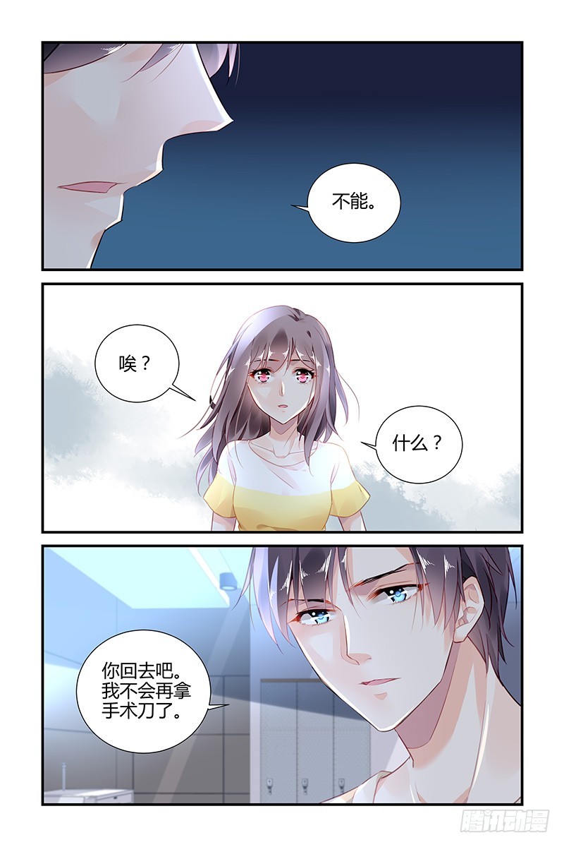 拜託！把我變美！ - 第56話 - 2