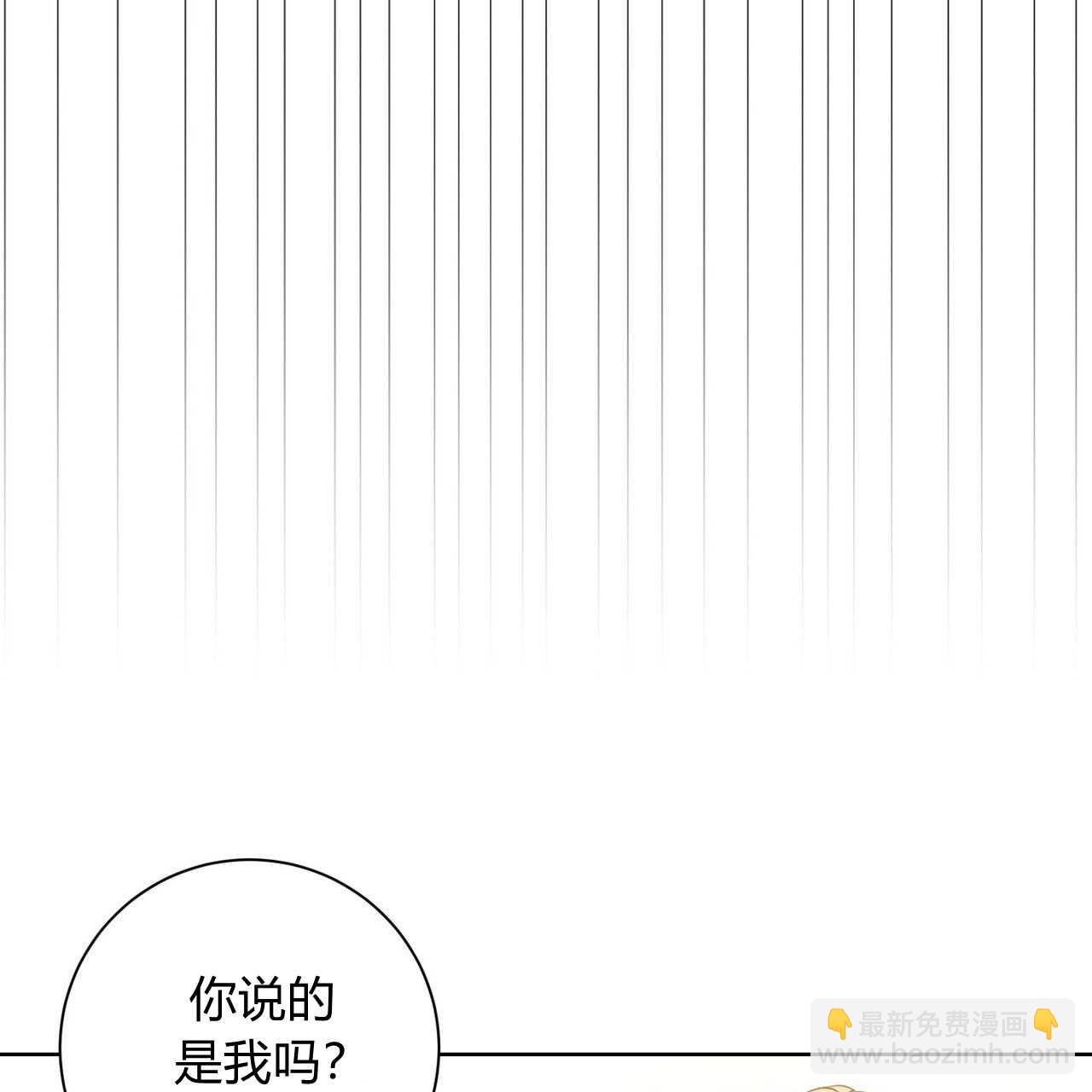 拜託放過艾米麗小姐吧 - 第04話(3/4) - 2