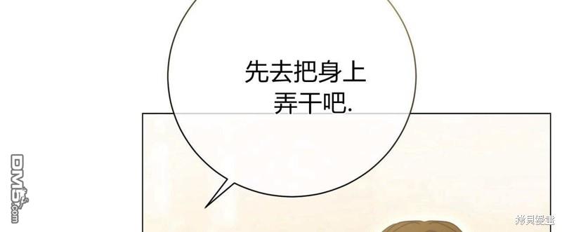  拜託放過艾米麗小姐吧 - 第16話(2/4) - 2