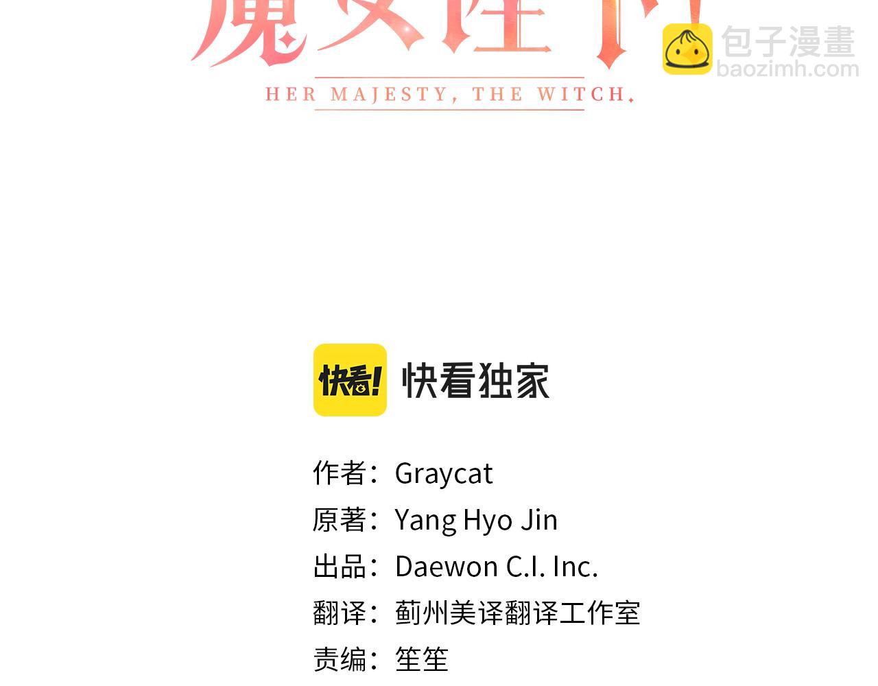 第1话 唯一的皇族？！(1/3)-第2话