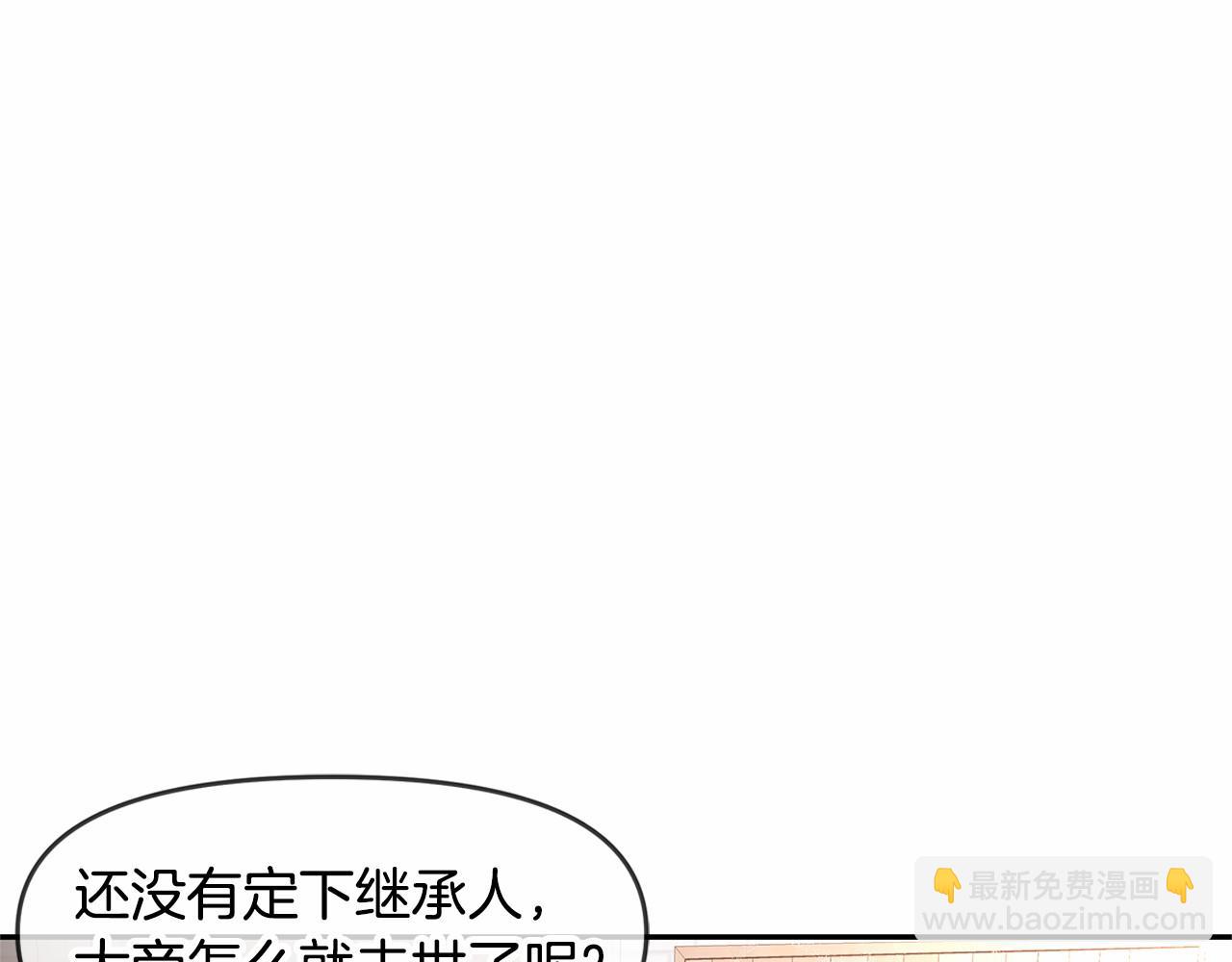 第1话 唯一的皇族？！(1/3)-第2话