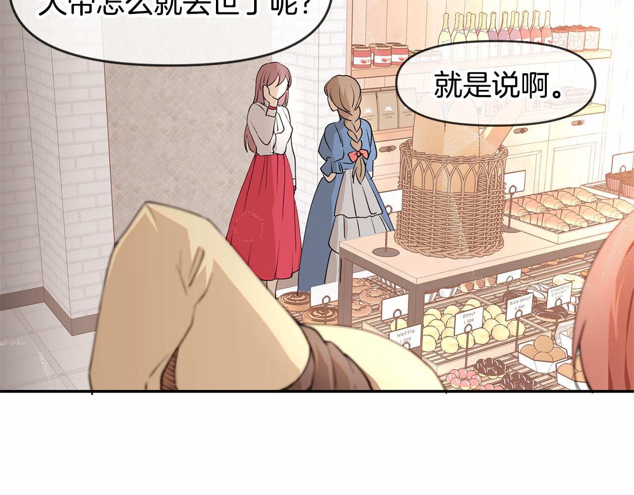 第1话 唯一的皇族？！(1/3)-第2话