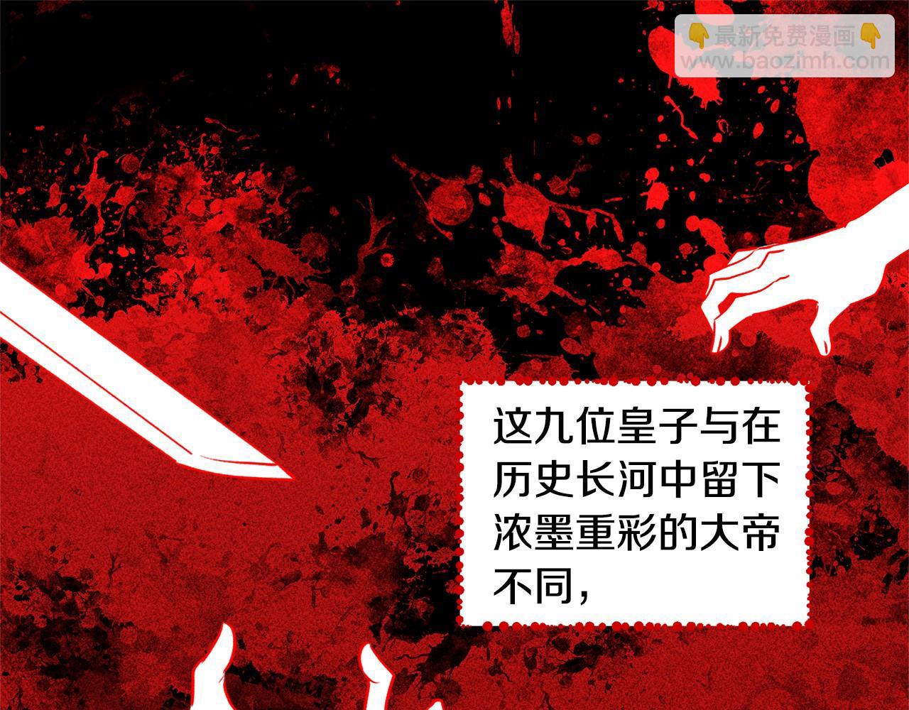 第1话 唯一的皇族？！(1/3)-第2话