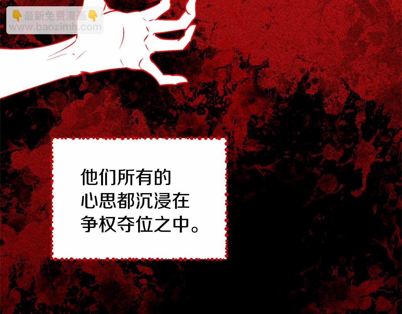 第1话 唯一的皇族？！(1/3)-第2话