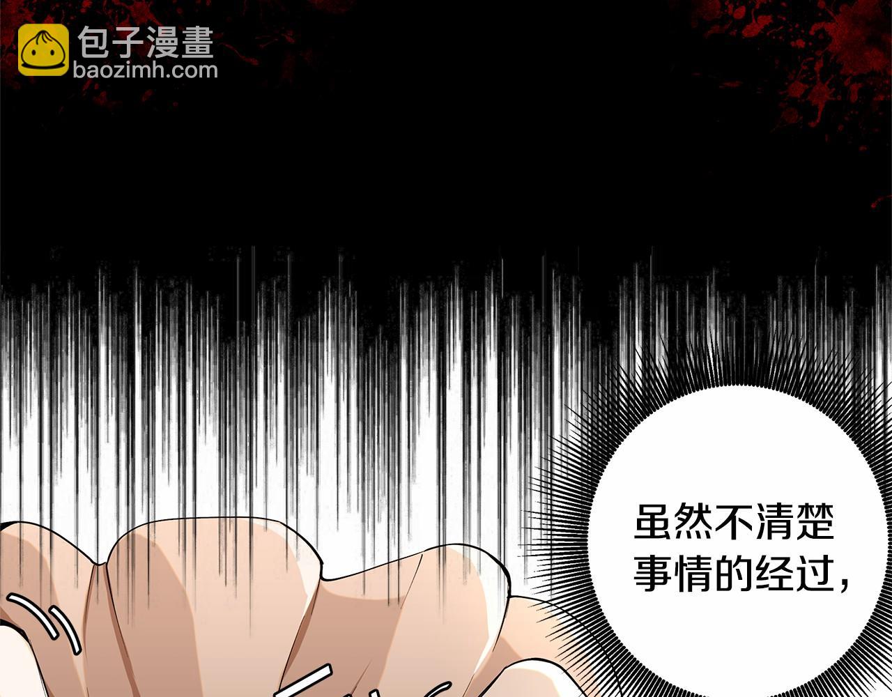 第1话 唯一的皇族？！(1/3)-第2话