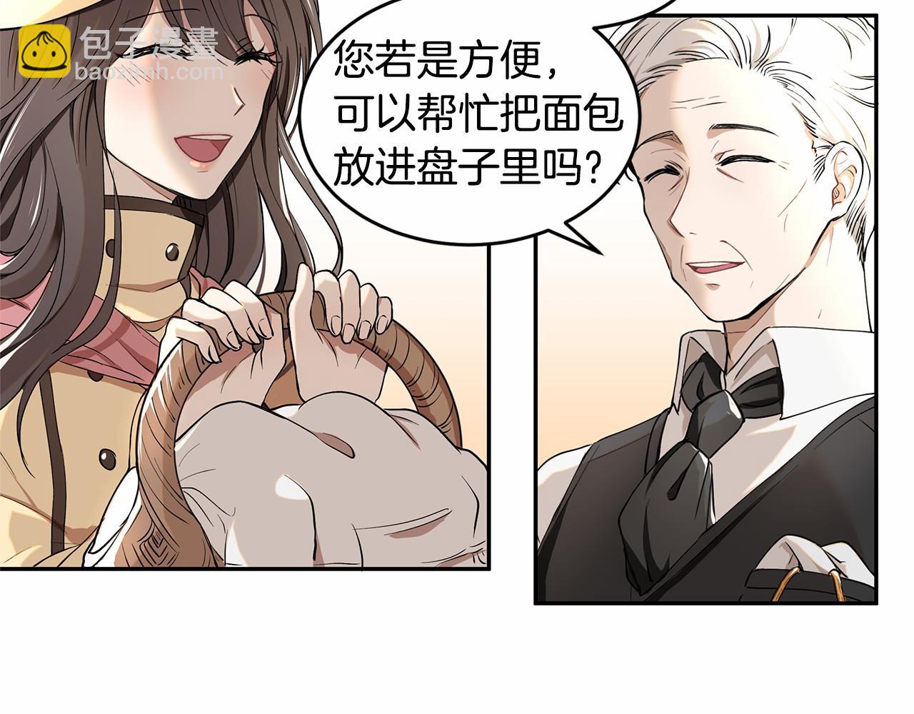 第1话 唯一的皇族？！(1/3)-第2话