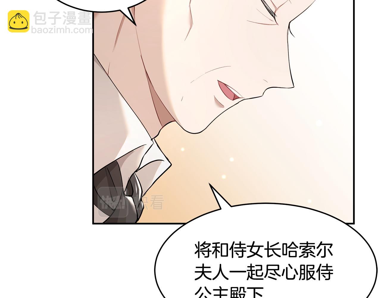 第11话 敌国公主来访(1/3)-第12话