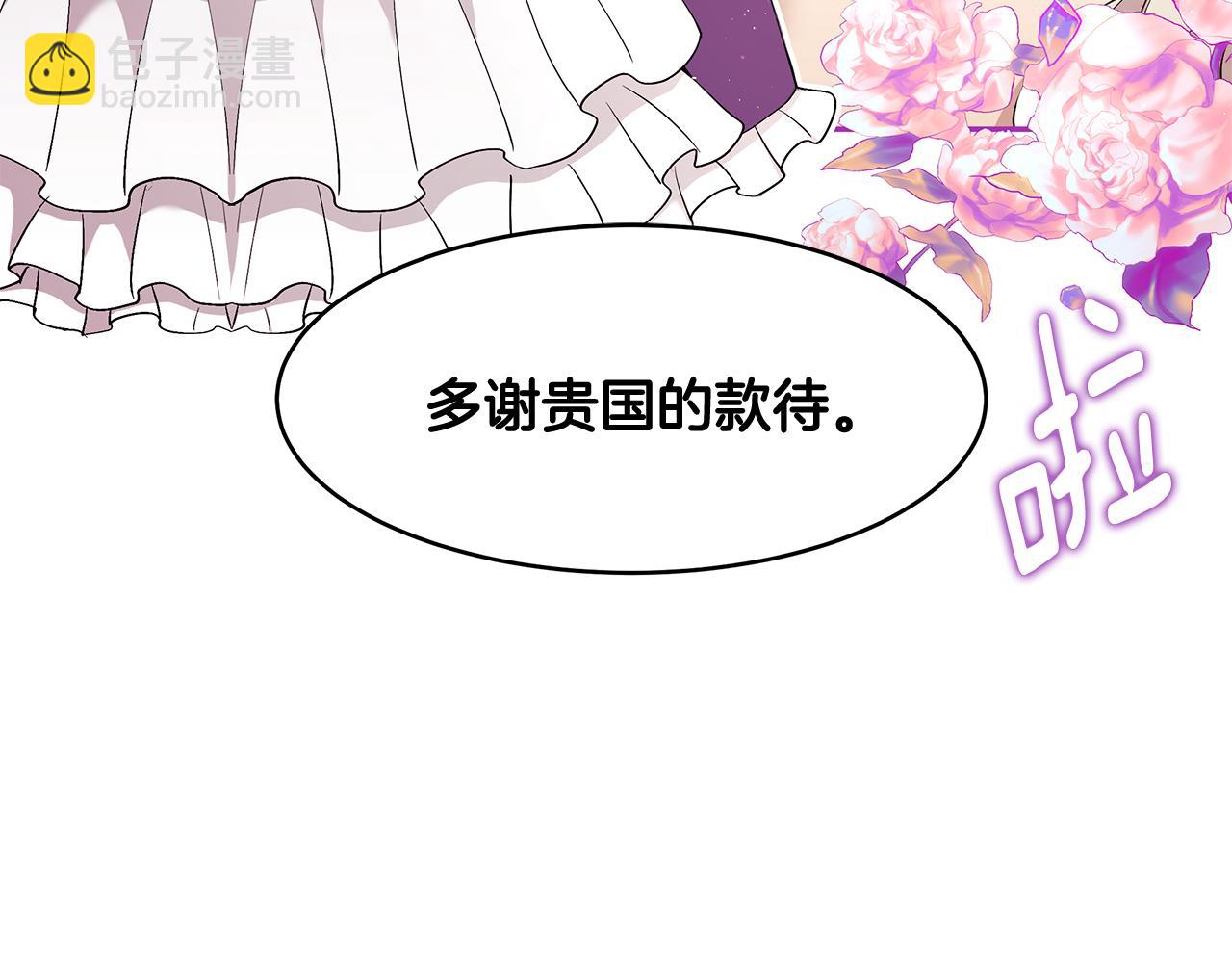 第11话 敌国公主来访(1/3)-第12话