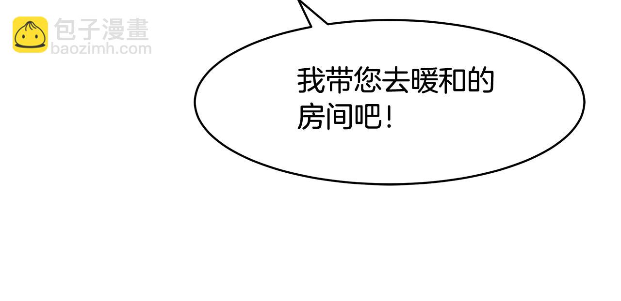 第11话 敌国公主来访(1/3)-第12话