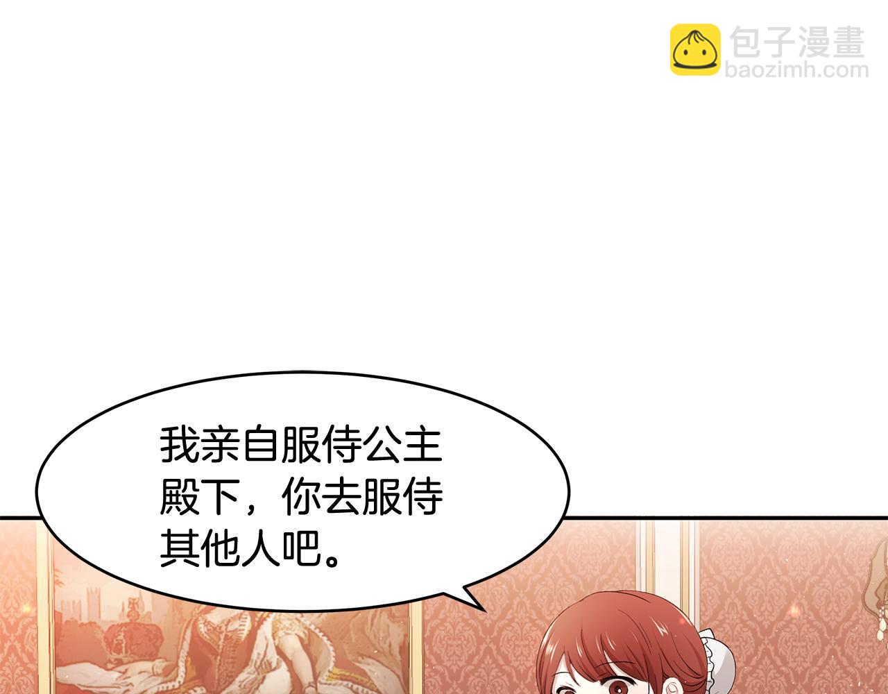 第11话 敌国公主来访(1/3)-第12话