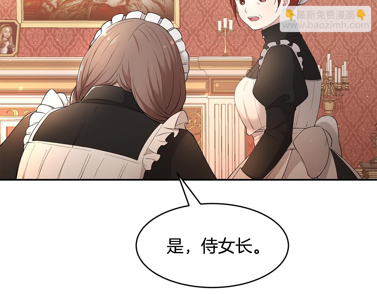 第11话 敌国公主来访(1/3)-第12话