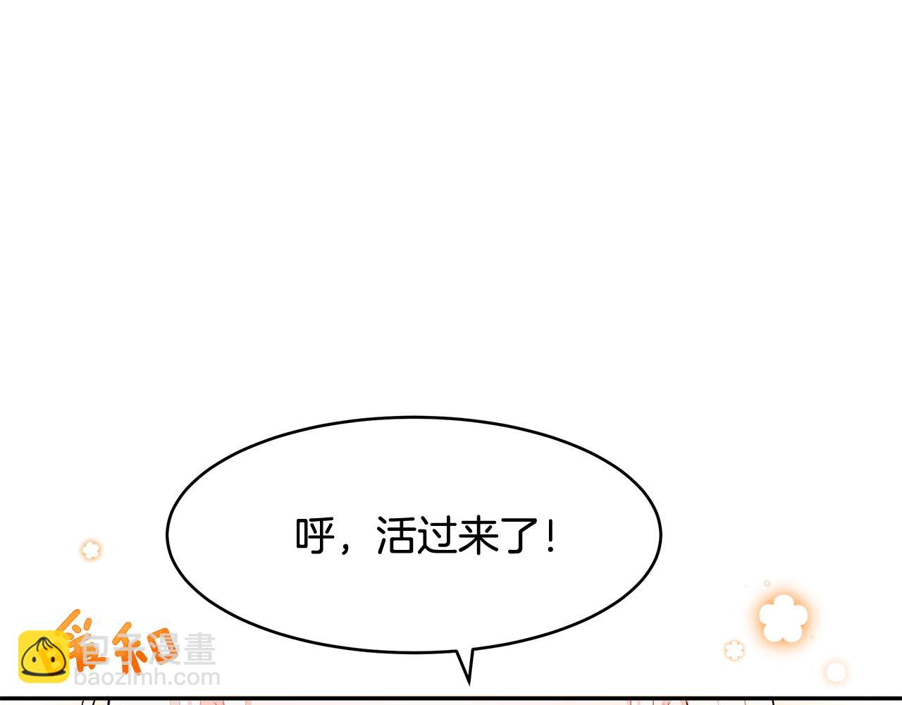 第11话 敌国公主来访(1/3)-第12话