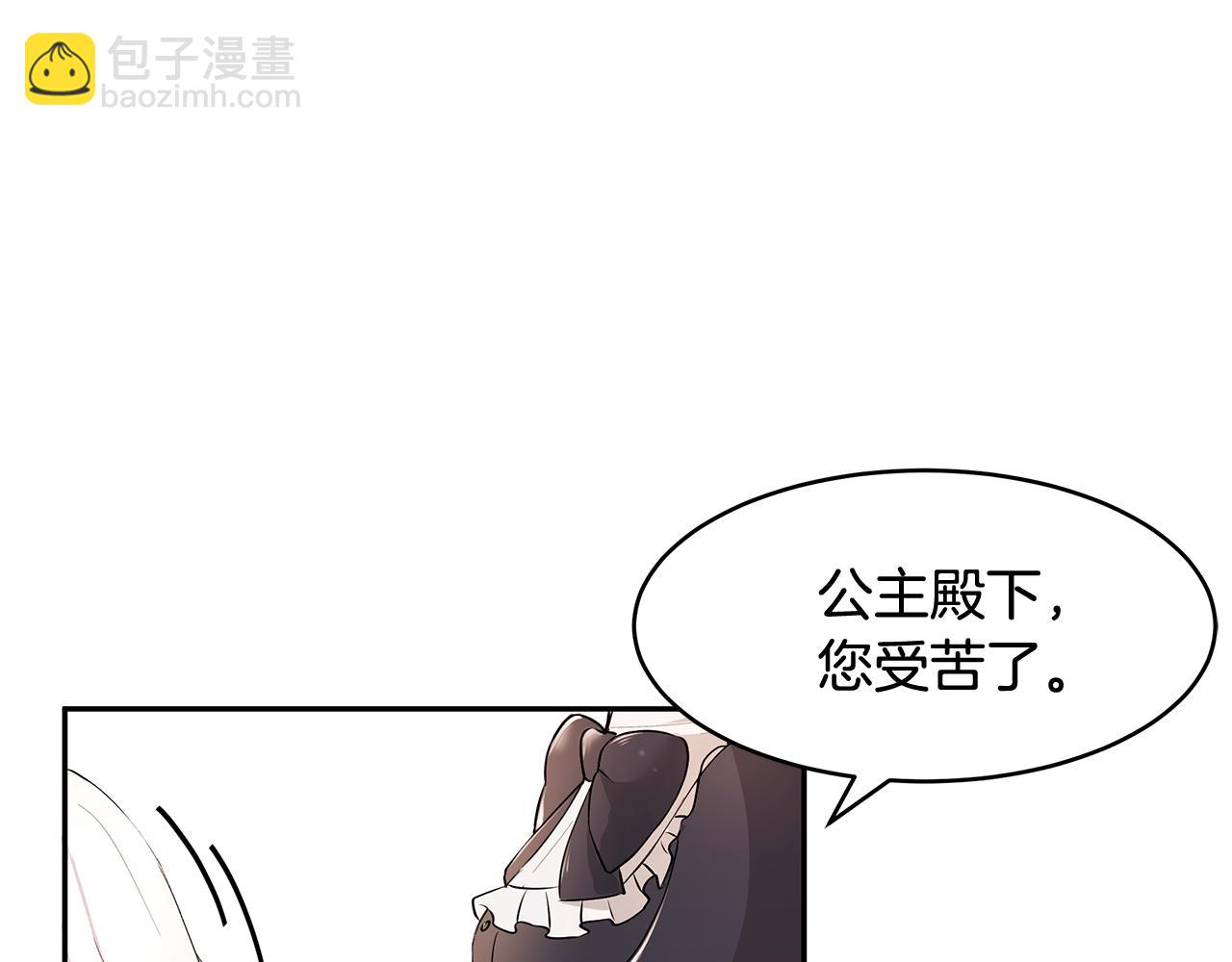 第11话 敌国公主来访(1/3)-第12话