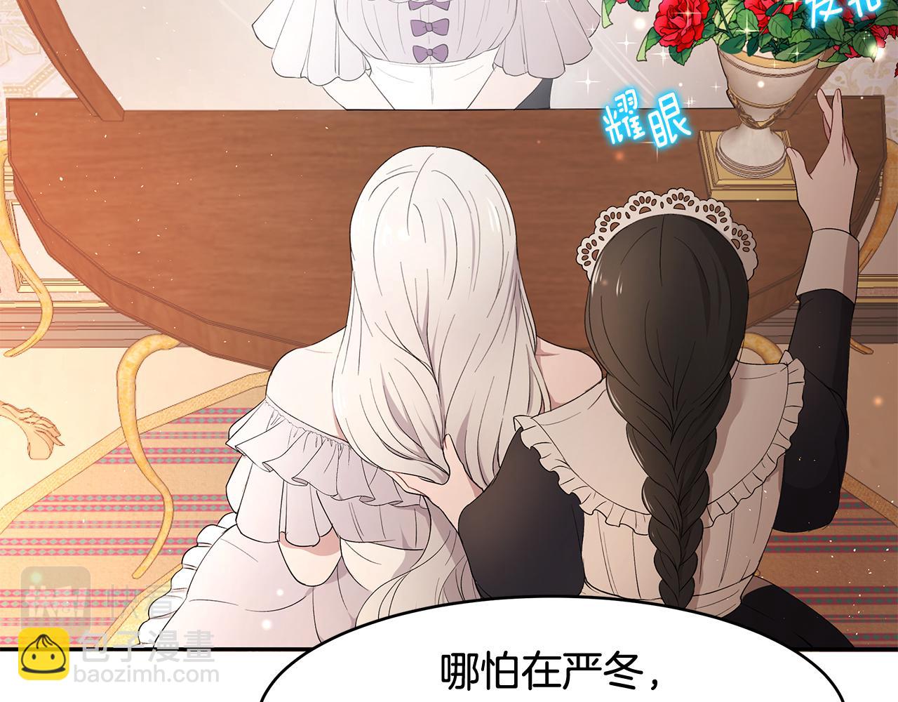 第11话 敌国公主来访(1/3)-第12话