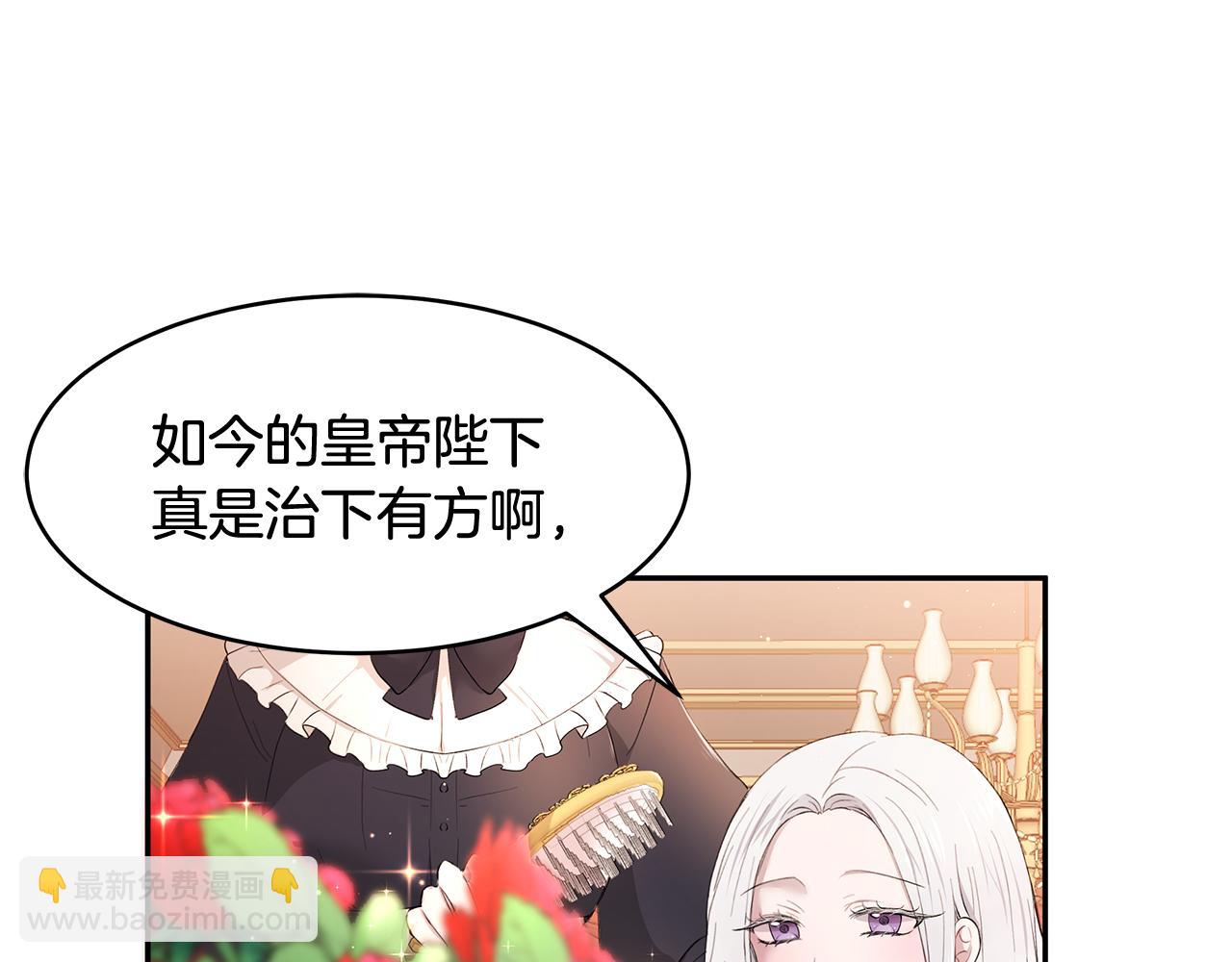 第11话 敌国公主来访(1/3)-第12话