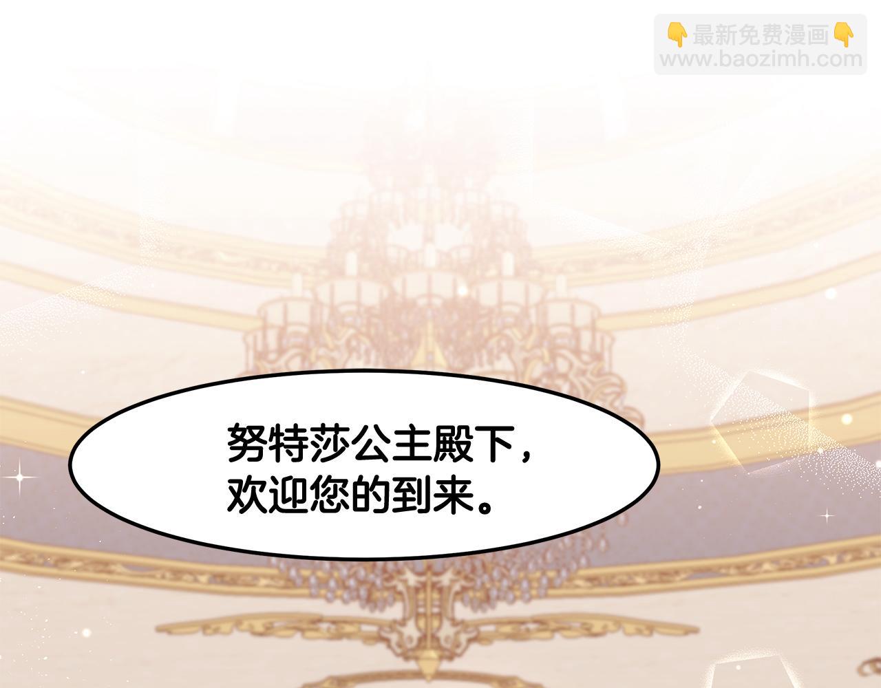 第11话 敌国公主来访(1/3)-第12话