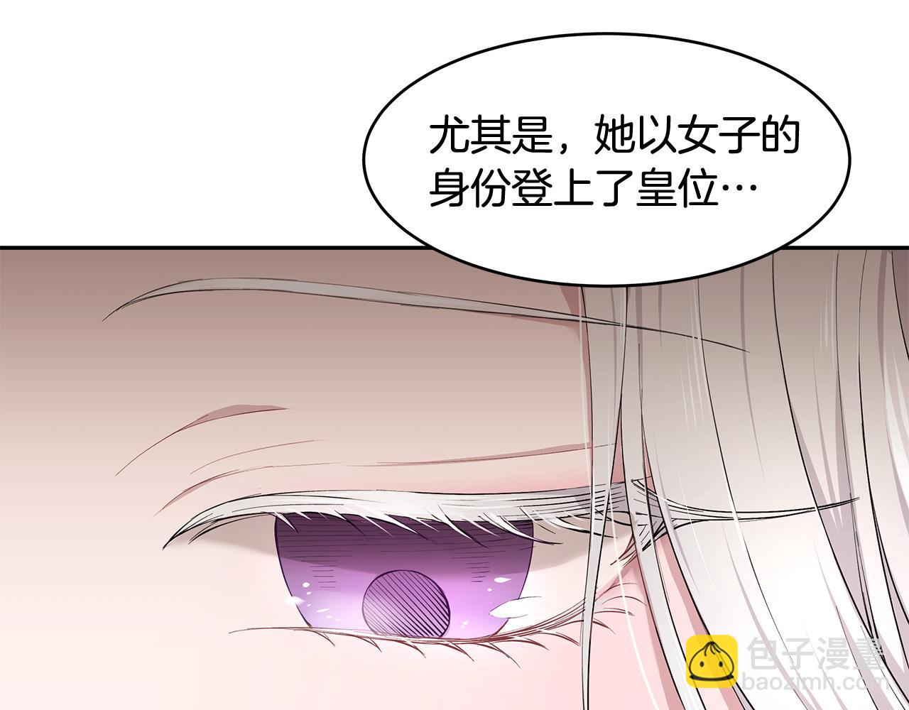 第11话 敌国公主来访(1/3)-第12话