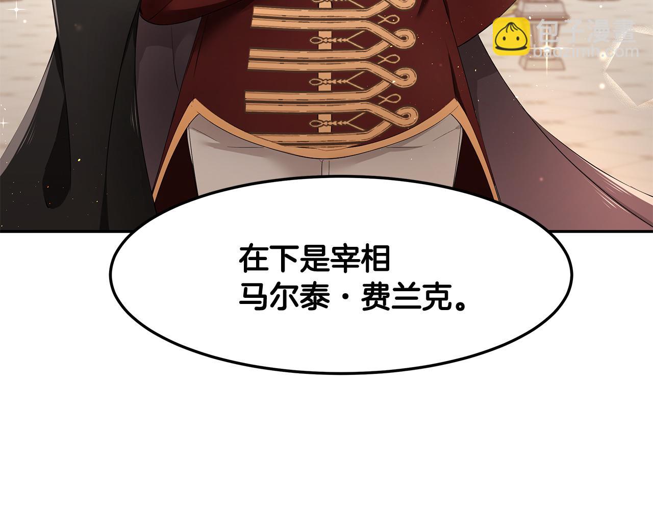 第11话 敌国公主来访(1/3)-第12话