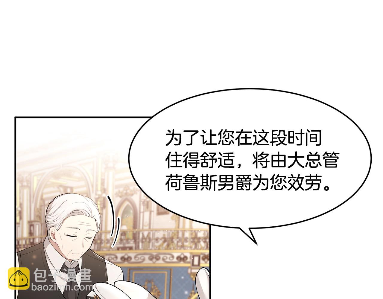 第11话 敌国公主来访(1/3)-第12话