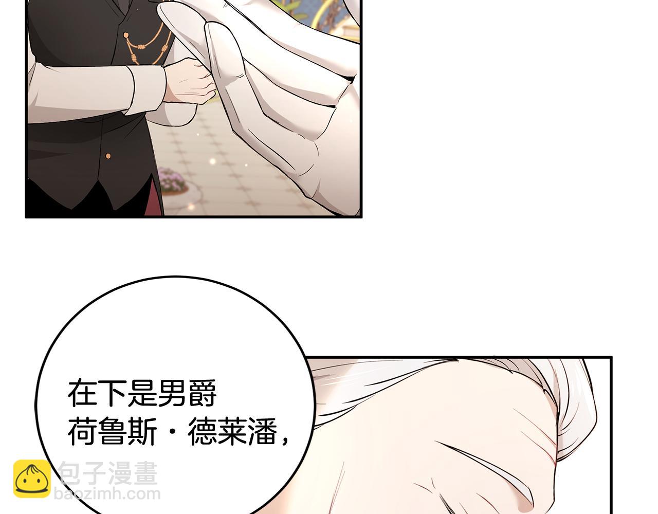 第11话 敌国公主来访(1/3)-第12话